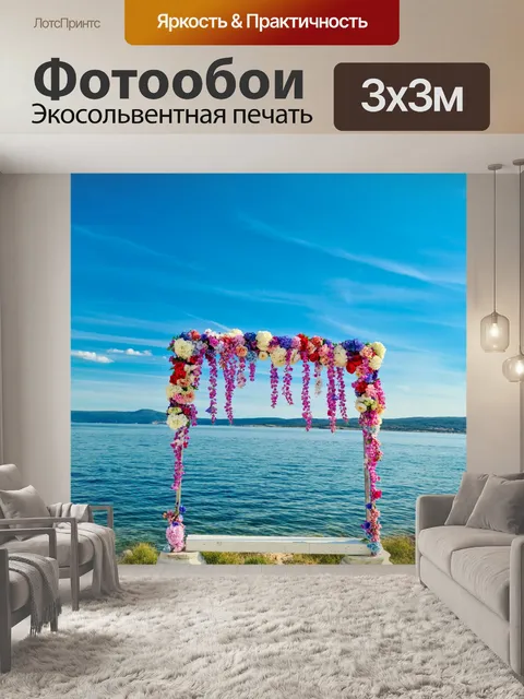Фотообои Скамейка украшенная цветами