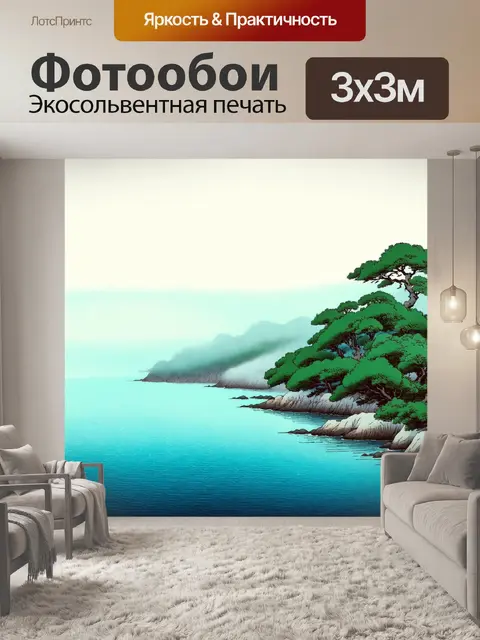 Фотообои туман в стиле искусство укиё-э