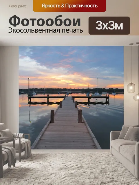 Фотообои Закат на озере