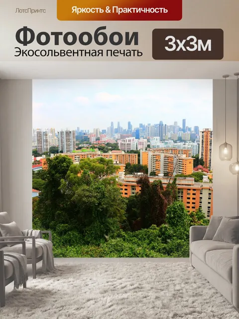 Фотообои Сингапур