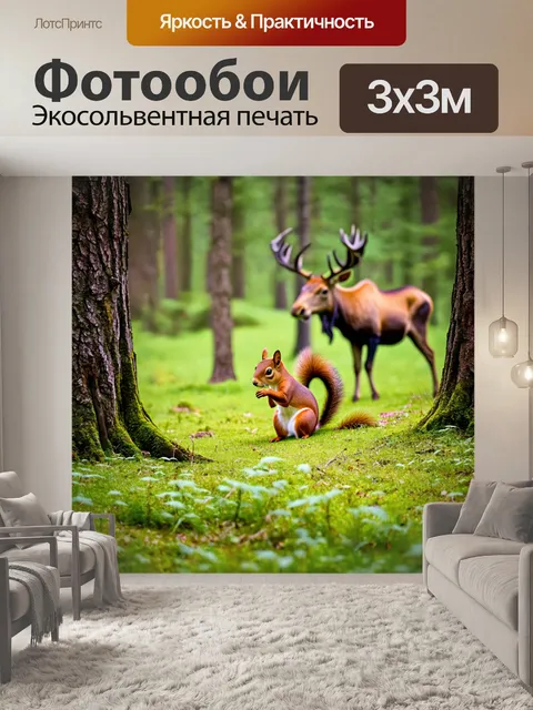 Фотообои редкие животные, белки на деревьях, олени в отдалении, лоси, лесная жизнь