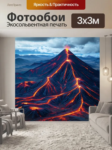 Фотообои природа в стиле научная фантастика