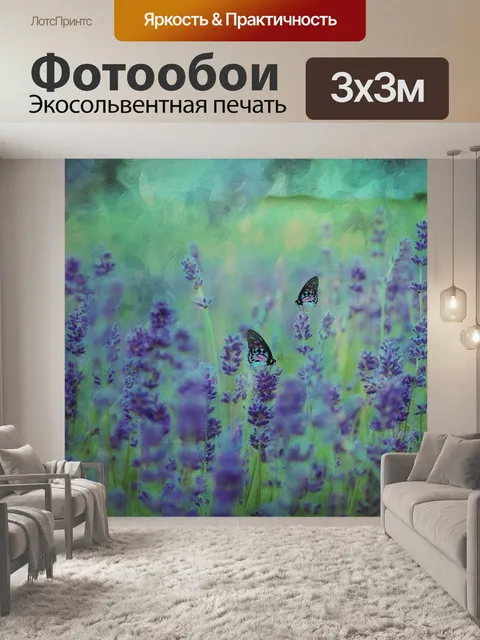 Фотообои Текстура