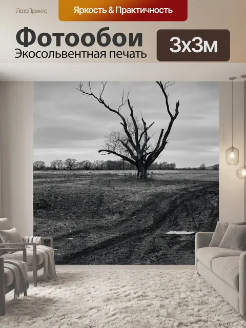Фотообои Дерево