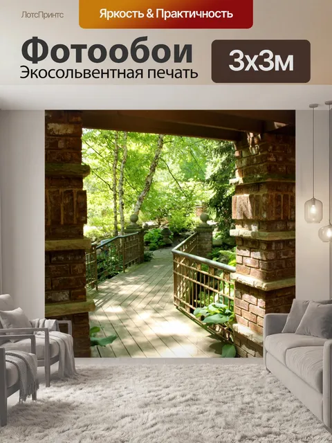 Фотообои Колонны и путь