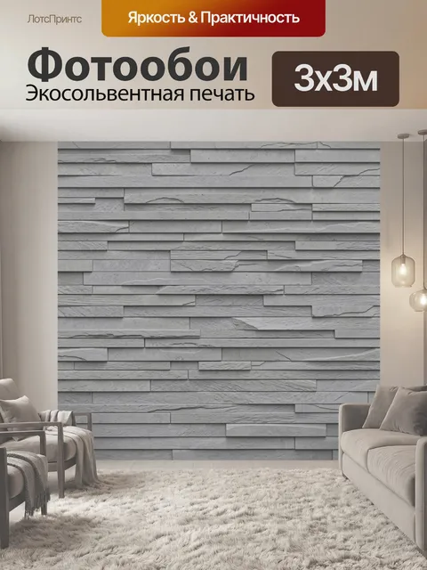 Фотообои Серая кирпичная кладка с трещинами