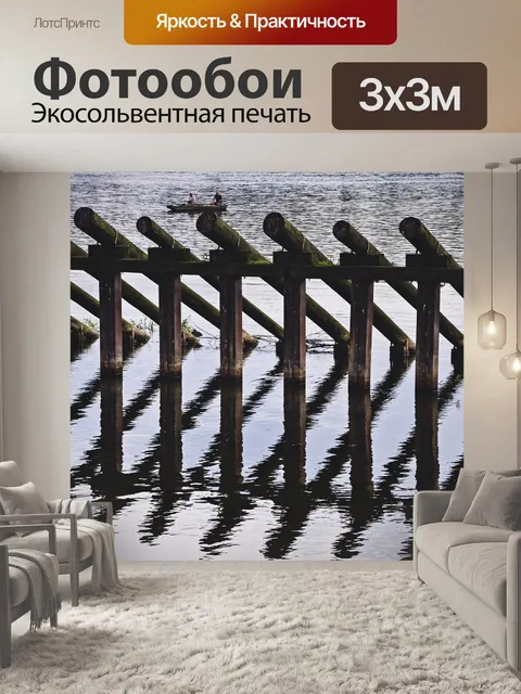Фотообои Вода