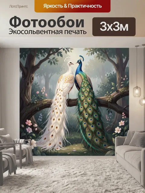 Фотообои Пара павлинов в лесу