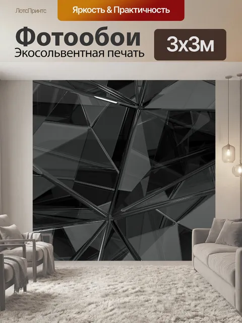 Фотообои Абстрактные Минимально стекла Размышлени