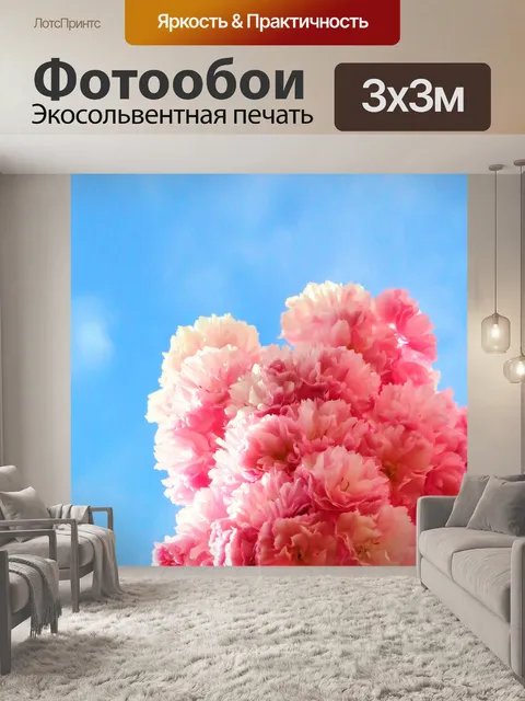 Фотообои Цветы