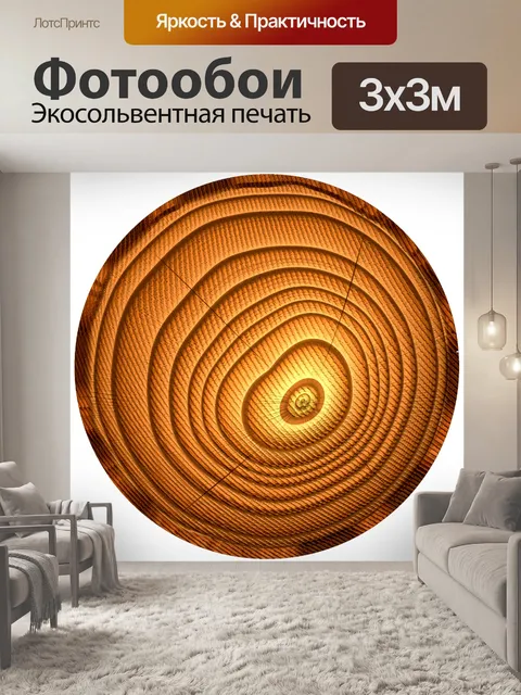 Фотообои Деревянная доска 2