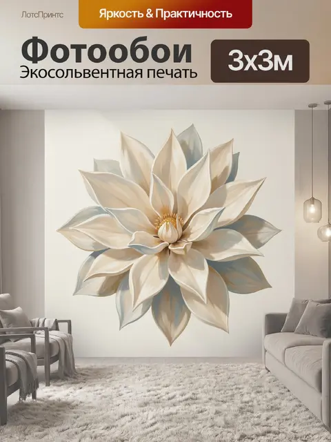 Фотообои Кремовый цветок магнолии