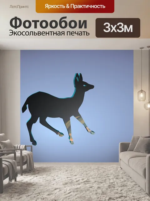 Фотообои Олень
