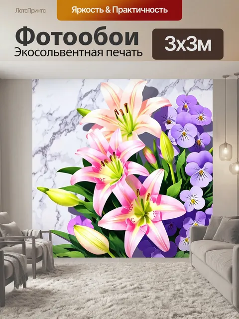 Фотообои цветы в стиле манга, утонченные лилии и фиалки в пастельных тонах на фоне мраморной текстуры