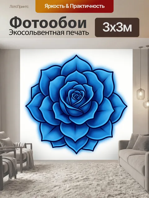 Фотообои Синяя роза в бутоне