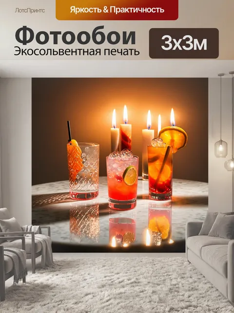 Фотообои набор коктейлей на мраморном столе, отражающие свет свечей, создавая уютную атмосферу