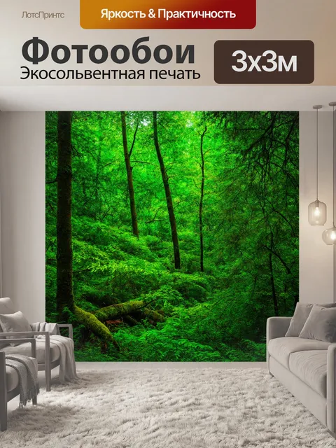 Фотообои лес с многослойными оттенками зелёного и яркими цветами