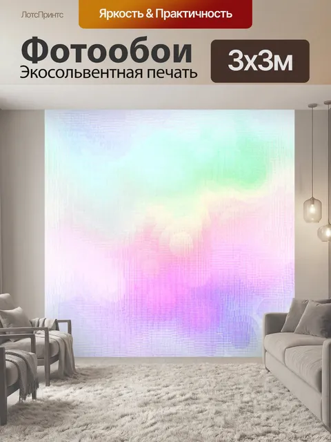 Фотообои Цифровая бумага 077