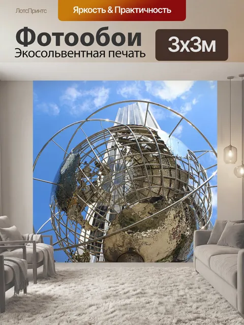 Фотообои Нью-йорк