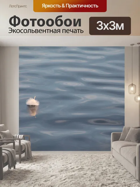 Фотообои Перо