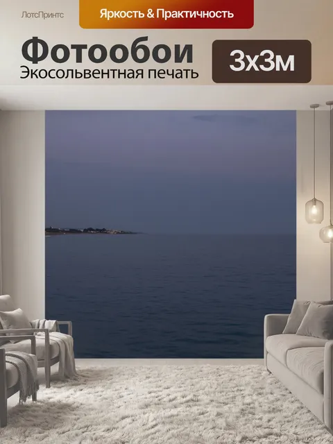 Фотообои Турция