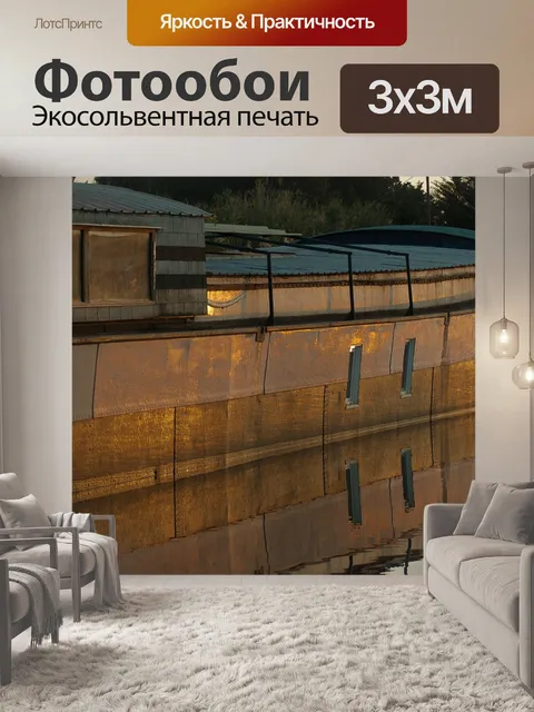 Фотообои Пенише