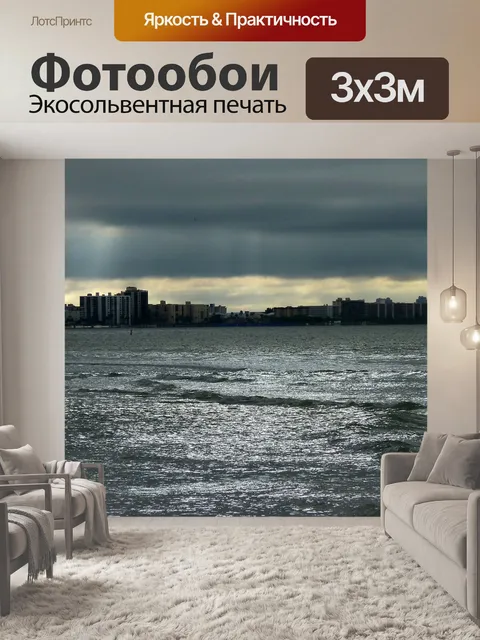 Фотообои Флорида