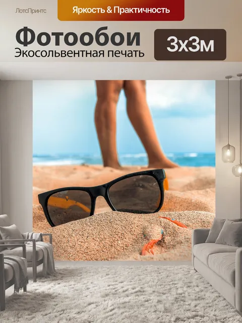 Фотообои Линзы