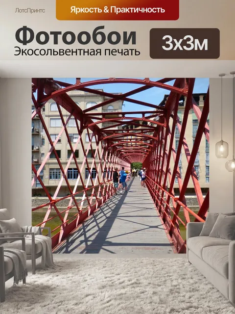 Фотообои Мост