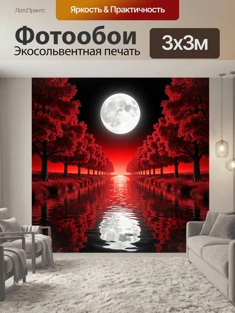 Фотообои Лунная аллея над рекой