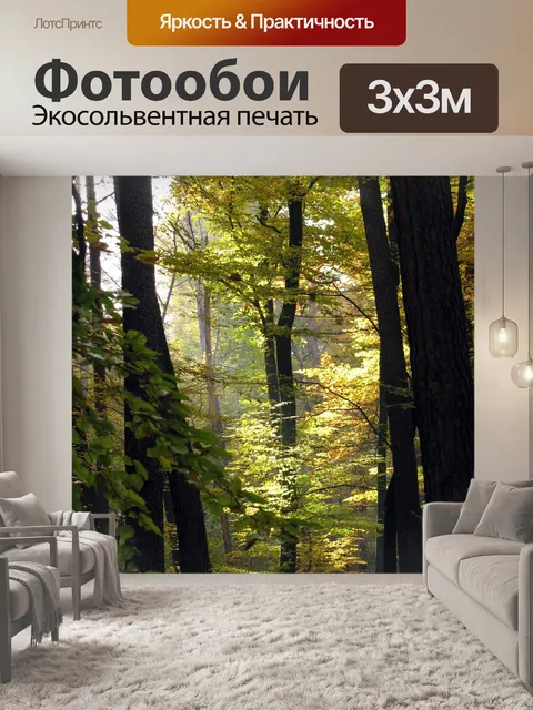 Фотообои Деревья