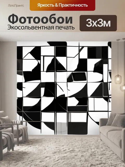 Фотообои черный квадрат суть