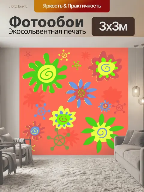 Фотообои Цветочный узор