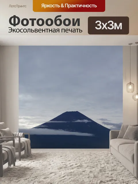 Фотообои Гора фудзи
