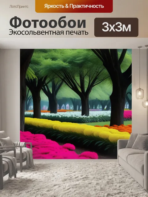 Фотообои темные деревья с яркими цветами у подножия