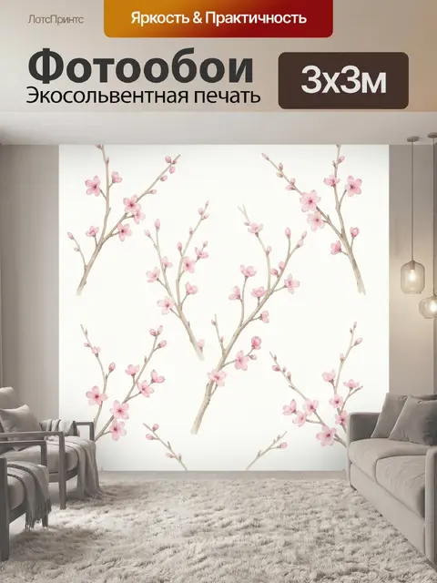 Фотообои Ветви с розовыми цветами