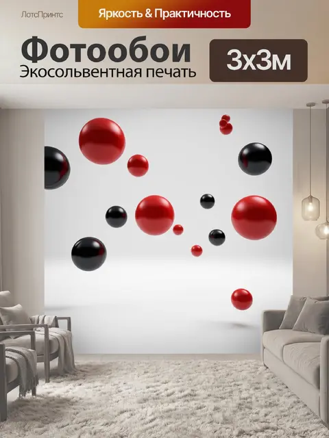 Фотообои красно-черные шары, летающие в пустом фоне, создавая ощущение динамики и движения, в стиле минимализма для…