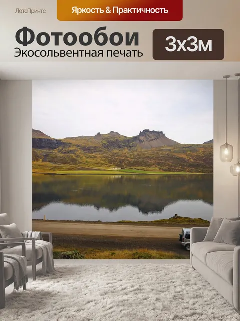 Фотообои Дорога