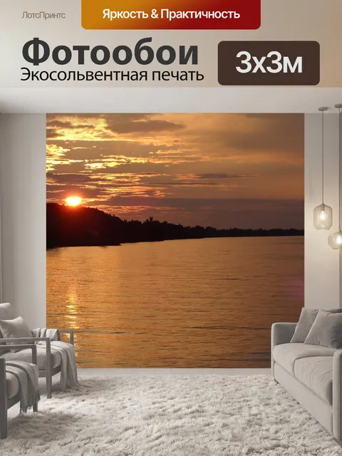 Фотообои Солнце