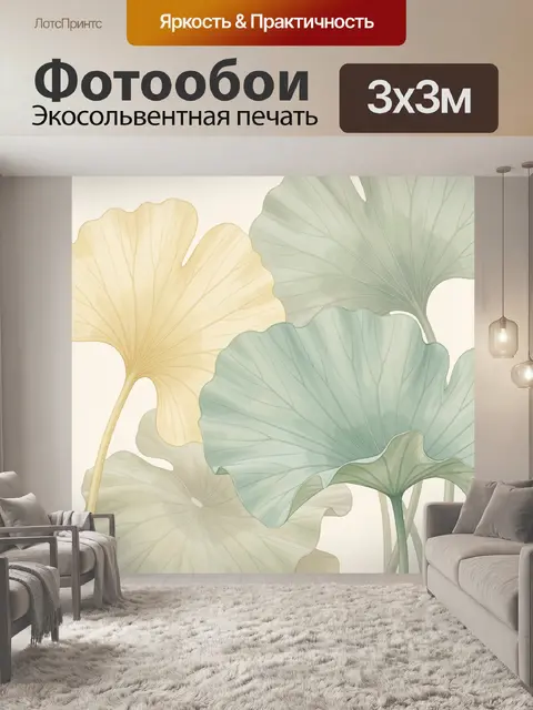 Фотообои Пастельные листья гинкго