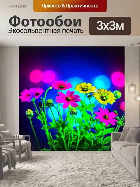 Фотообои цветы в стиле неоновый: коллекция неоновых диких цветов на фоне театрализованного представления световых…