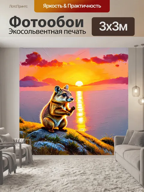 Фотообои на закате квокка стоит на высоком холме и смотрит на море, отражающее оранжевые и розовые оттенки