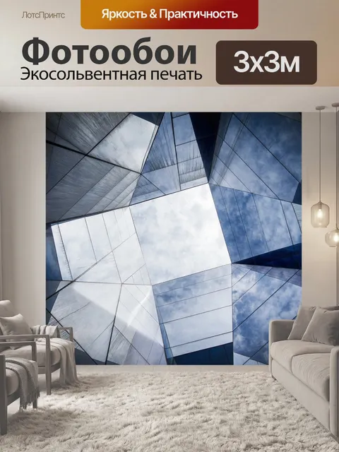 Фотообои Архитектуры