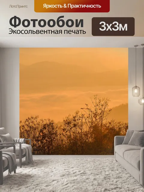 Фотообои Туман в Дой Самер-Дао Шри Нан Нан