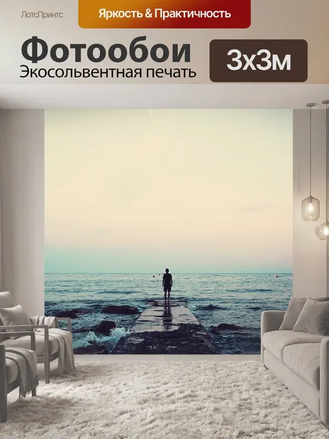 Фотообои Природа