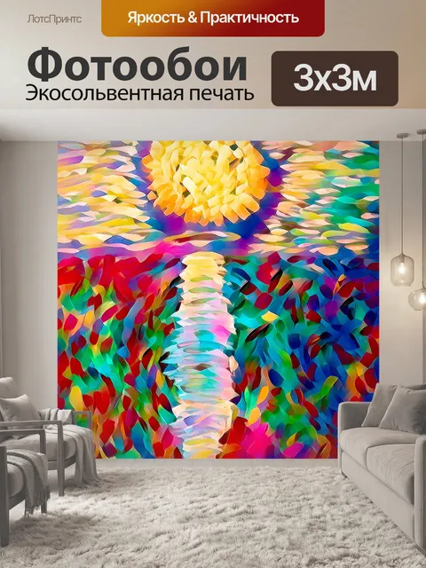 Фотообои Ночь