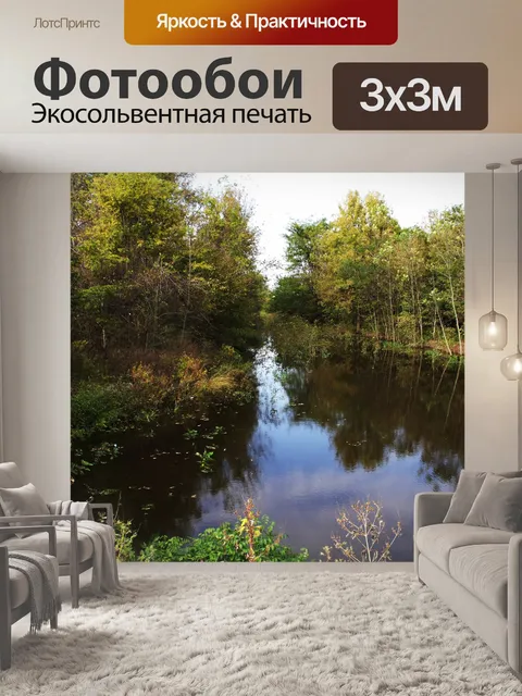 Фотообои пруд и деревья