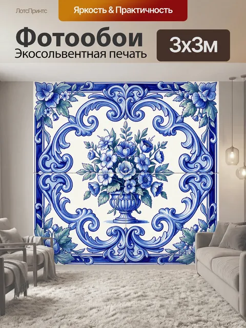 Фотообои Синие цветы в орнаментальной рамке