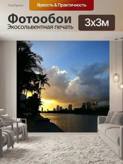 Фотообои Заход солнца