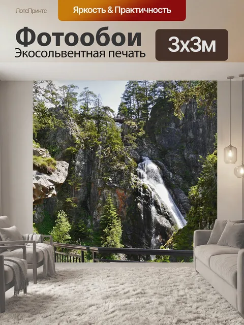 Фотообои Горы